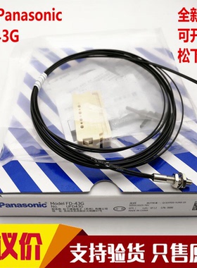 正品FD-31/41/61/62/65 33G 43G FT-46反射型光纤传感器