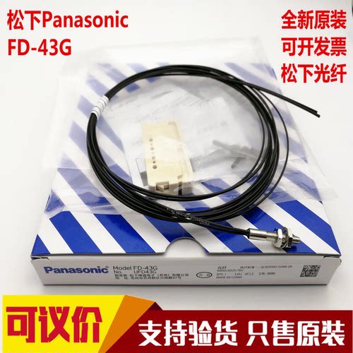 松下反射型光纤传感器