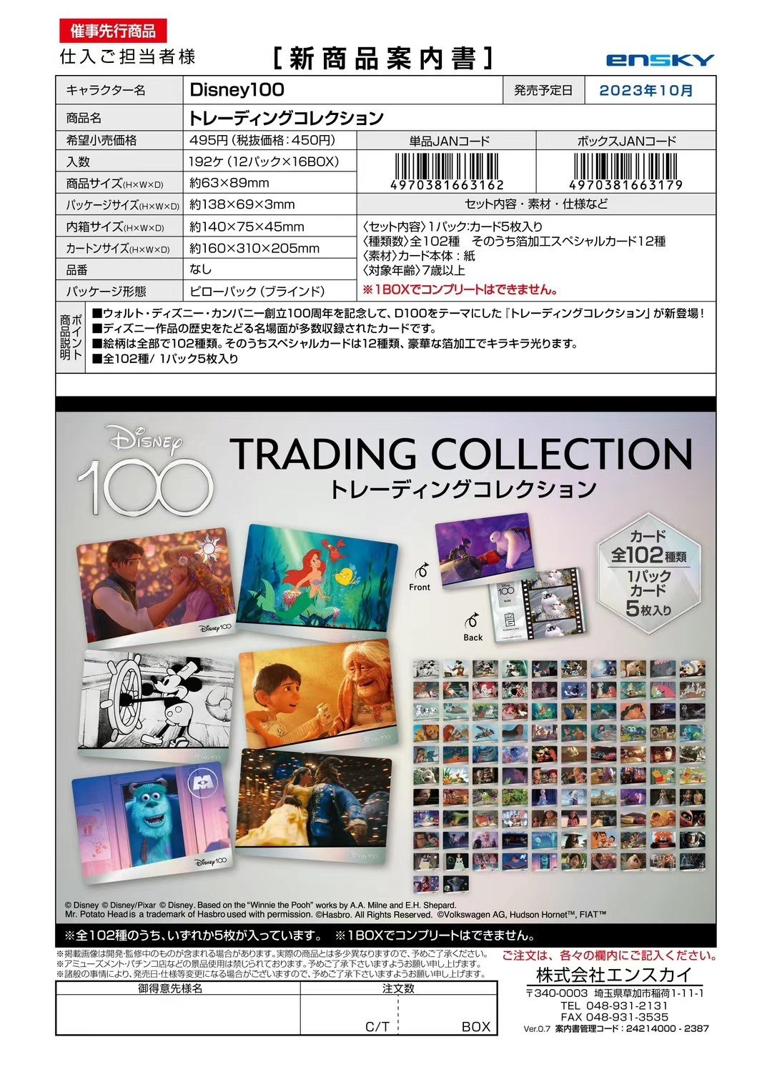 ENSKY 迪士尼100th纪念 主题名场景卡片 国内现货,模玩/动漫/周边/娃圈三坑/桌游,盒蛋/扭蛋/联名摆件,淘宝优惠券,粉丝福利购,淘宝优惠卷