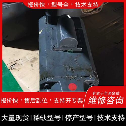 议价 维修6084-8AH71-3AA1 伺服马达 工控自动化设備配件议价维修