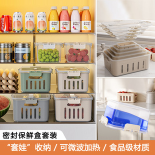 冰箱保鲜盒密封带盖家用沥水厨房食物收纳盒 海外仓一件组合装