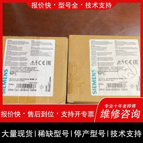 议价 维修1324-8XB30-1BB4 转向組合 工业工控自动化器件议价维修