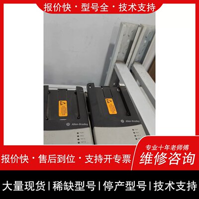 议价 维修AB变频器PowerFlex 700，型号20BC5P0A0