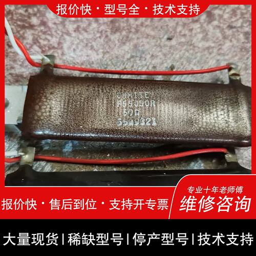 议价 维修OHMITE F55J50R 50Ω 55W大功率电阻