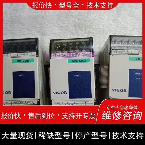 议价 维修丰炜PLC VB-8T 2DA 30PS CADP 16XYR 3A 2PT 4AD 16X 8X