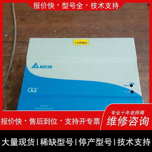议价 维修【议价-可维修】台达 工业 DRP048V 480V 480W /均有货