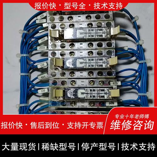 议价 维修龙继电器G7SA-4A2B 配套P7SA-14F-ND底