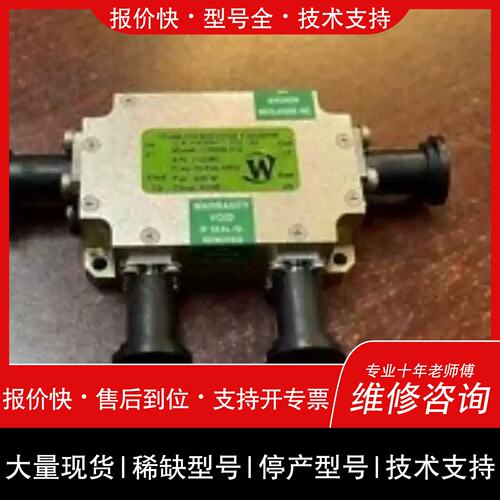 议价 维修议价韦尔拉通 C8869-102 RF双向耦合器 200瓦 维修