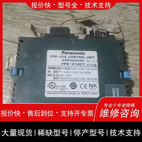 议价 维修FPO-C16CT 件 实物拍摄 如图 看好再拍