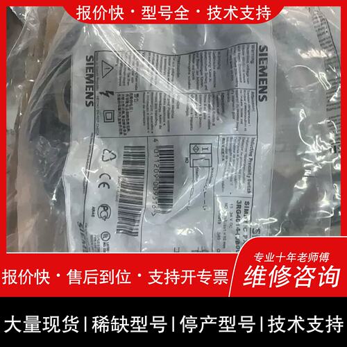 议价 维修接近开关 3RG4014-0JB00