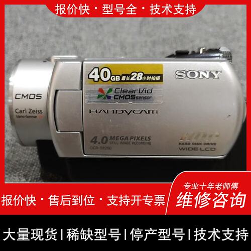 议价 维修非标价 sr200e 手持DV 40GBhdd储存议价