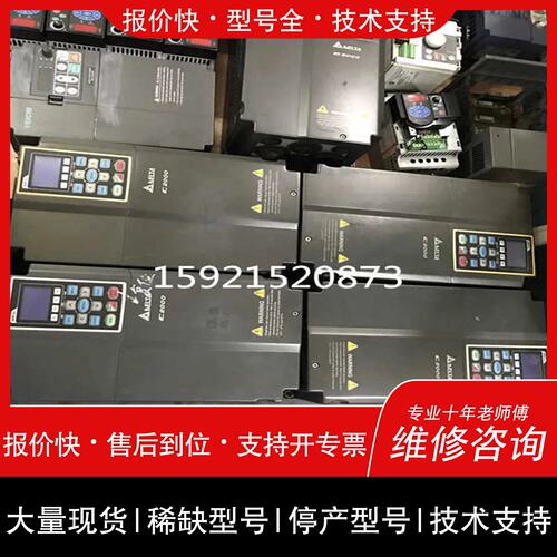 议价 维修000变频器VFD110C43A 380V 11KW保证质量9成(面临设備）