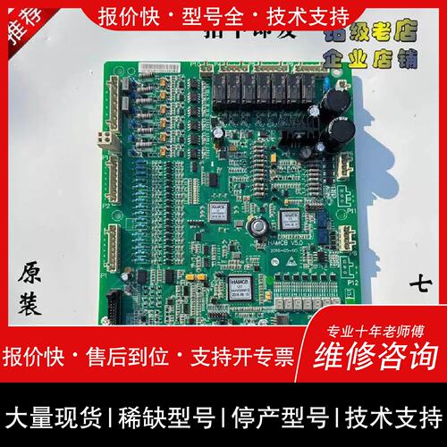 议价 维修西子奥的斯HACB ALMMCB LCMB制柜主板V4.2V5.0控V6.0原