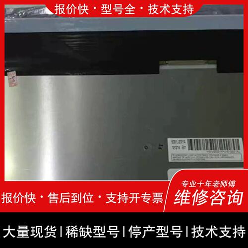 议价 维修LG12.1寸 LB121S03TL04/LB121S0-议价