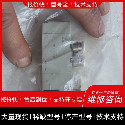 议价 维修议价电磁阀CKD 4GD119-E2c，一个D5