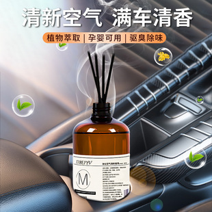 车家两用香水补充液车用精油清新车内摆件淡香氛汽车上香薰摆件