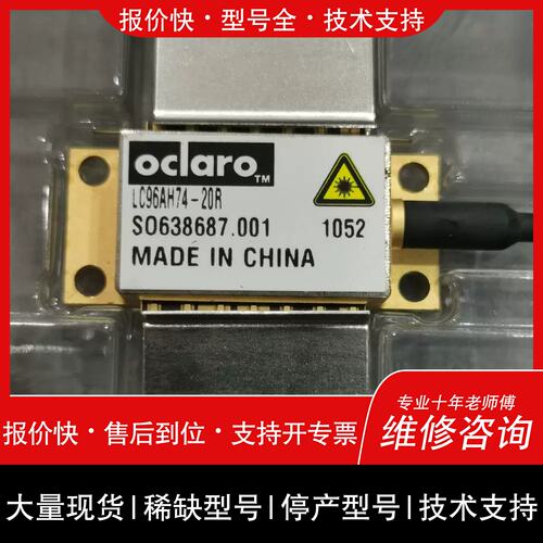 议价 维修LC96AH74-20R Oclaro奥兰若LC96AH74