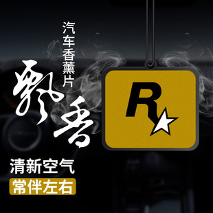 网红挂件饰品车载香片汽车香薰片香氛车内周边出风口香水片R星