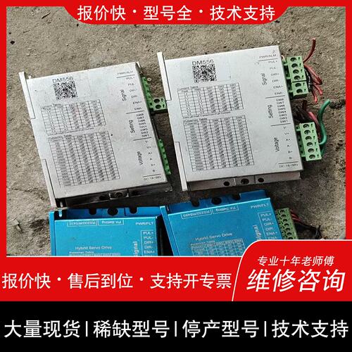 议价 维修步进驱动器 Dm 556两台 Ts 808 d两台 单【议价】