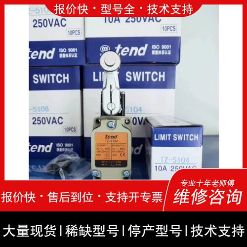 议价 维修议价TZ-5108 5104 5107 5106 5102