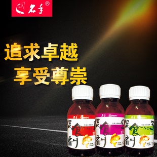 湖北名手钓具促食剂123号饵料添加剂