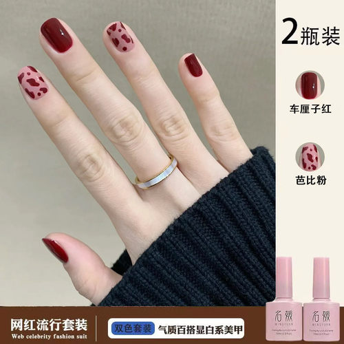 持久显白秋冬新款甲油胶实惠