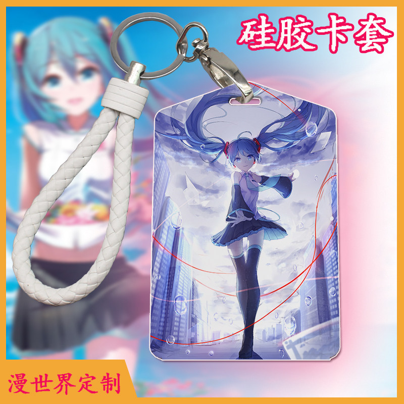 Initial sound miku Appointment Fight Three weeks comic Ferrule Hequan Bus card sleeve Quadratic element customizedin the Play mode/Anime/Periphery/cos/Board games , Cartoon/Animation around , Anime cards/Pendant/Stationery  category - from Buy2taobao.com to provide professional Taobao agent buy service