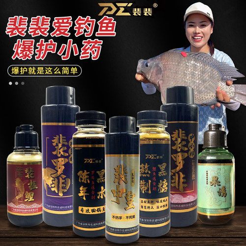 裴莱道罗非小药鲤鱼裴裴爱钓鱼