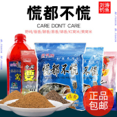 慌都不慌饵料刘涛饵料鼎极胜野纯极香鼎香酵香黑坑野钓鱼饵旗舰店