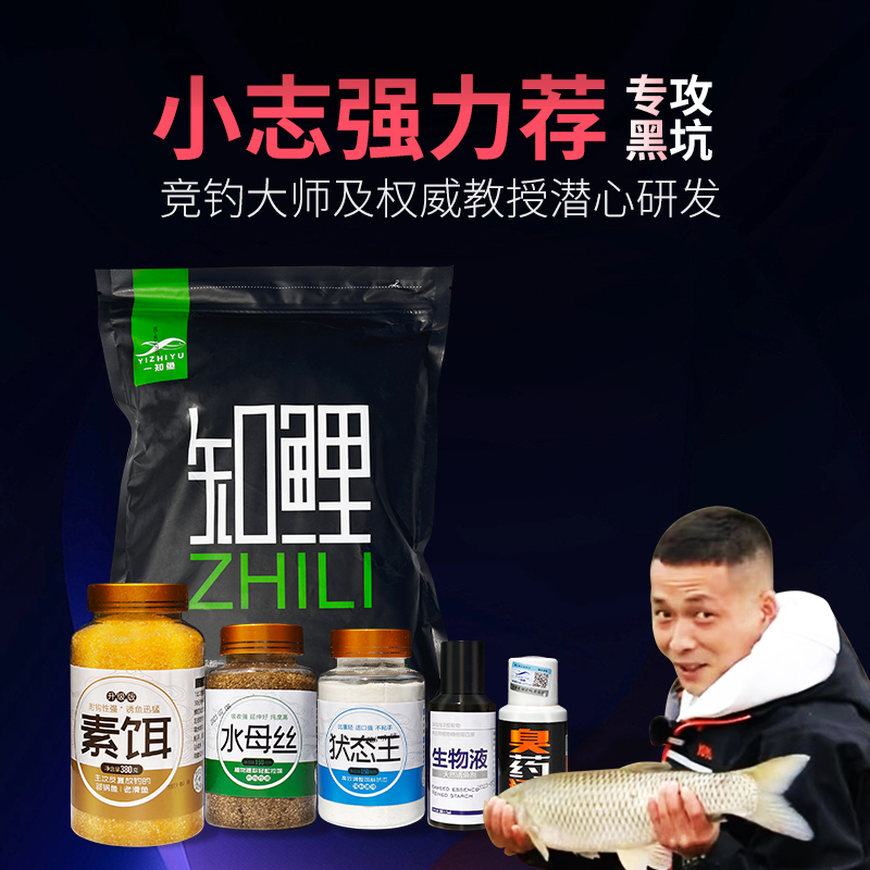 一知鱼泡泡球知鲤散炮专攻黑坑