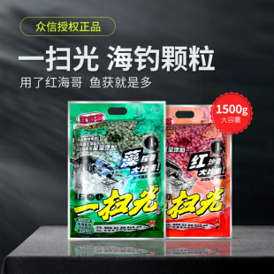 众信一扫光颗粒红沙蚕藻腥香红海哥窝料淡海水钓鲻梭鱼鱼乌头饵料