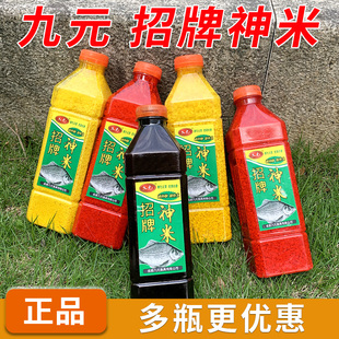 招牌神米打窝米野钓酒米鲫鱼鲤鱼底窝料野钓诱鱼黑碎米 西部风九元