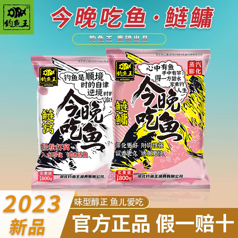 今晚吃鱼鲢鳙饵料钓鱼王鲢窝手竿抛竿专用链镛饵料花白鲢专攻鱼饵,户外/登山/野营/旅行用品,台钓饵,淘宝优惠券,粉丝福利购,淘宝优惠卷