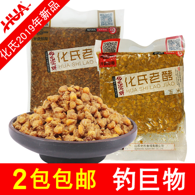 化氏老酵玉米杂粮底窝料发酵饵料