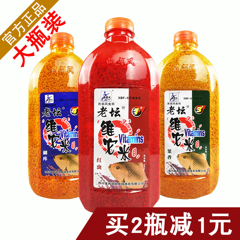 西部风酒米老坛维它米碎米大米野钓鲫鱼底窝料秋冬专用钓鱼打窝米,户外/登山/野营/旅行用品,台钓饵,淘宝优惠券,粉丝福利购,淘宝优惠卷