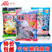 红海哥窝料众信矶钓窝料饵料黑鲷霸王鲻梭底攻侵略者海钓船打窝料
