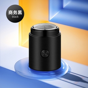 小钢炮剃须刀男士 电动胡须刀迷你便携单刀头旅行刮胡刀车载刨胡刀