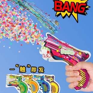 充气礼花枪手持喷花筒炮彩带结婚小礼炮生日气氛装饰婚礼接亲道具
