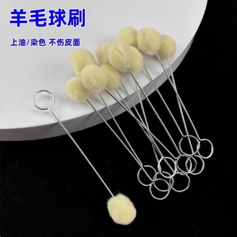 DIY手工封边刷羊毛球酒精染料皮革染色羊毛球刷上油上色均匀染料