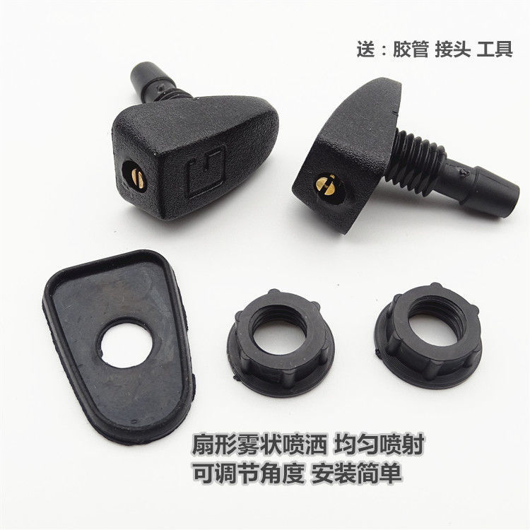 改装长安星卡S201D201星光小卡S401雨刷器喷水嘴扇形雨刮喷头配件