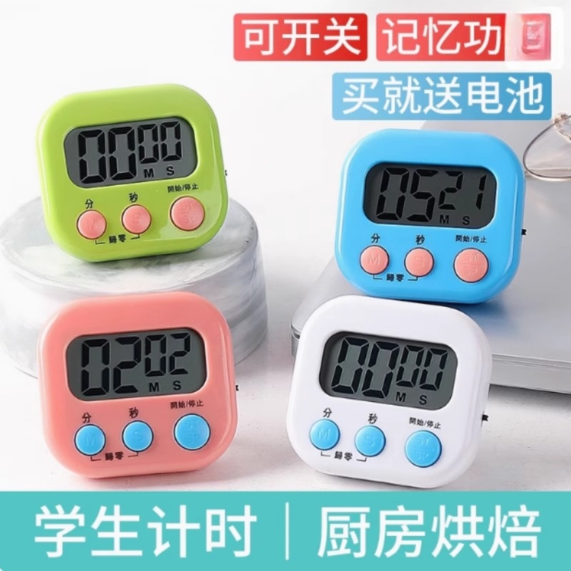 厨房计时器定时器学生倒计时器提醒器专用电子秒表时间钟学习声音