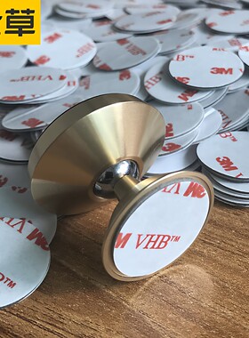 车载手机支架专用底座胶磁吸磁性磁铁双面强力胶支架粘贴胶片