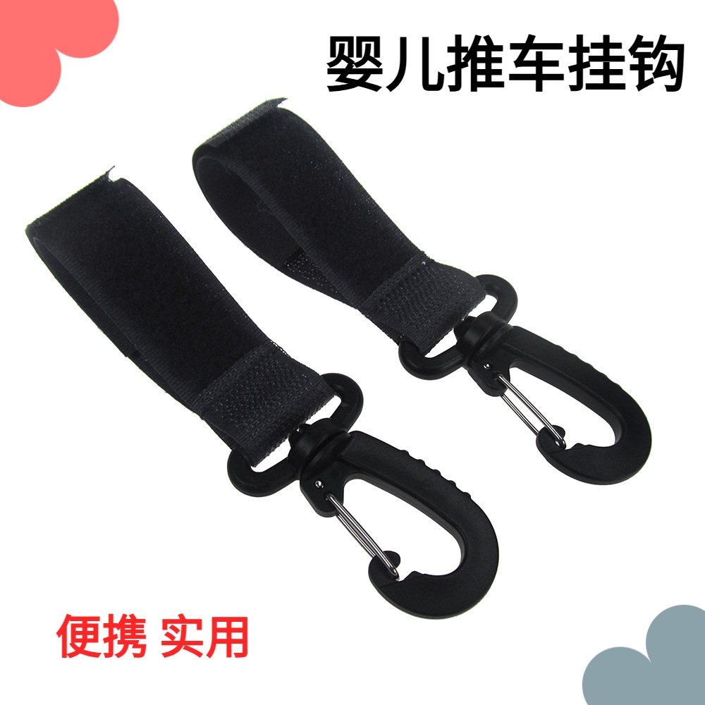 手推车婴儿车挂钩遛娃神器挂物钩电动车挂扣专用置物推车挂件配件
