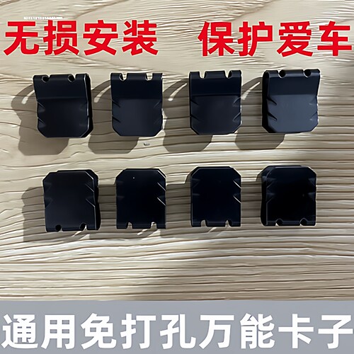 通用固定扣挡泥板安装钢卡子钢夹子卡扣无损装汽车免打孔通用固定