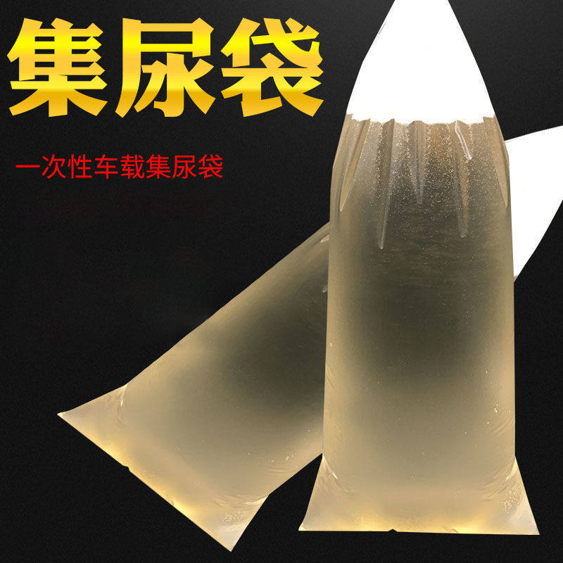 一次性大容量男性尿液收集袋尿套卧床男用接尿器导尿袋失禁护理