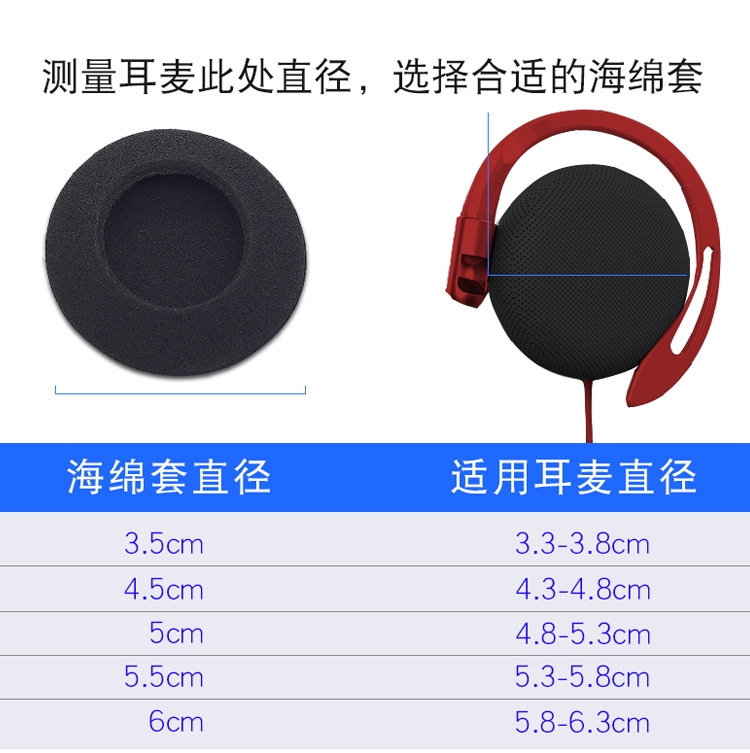 电话话务耳麦后挂运动对讲机海绵耳机套耳罩海绵套挂耳式耳罩黑色