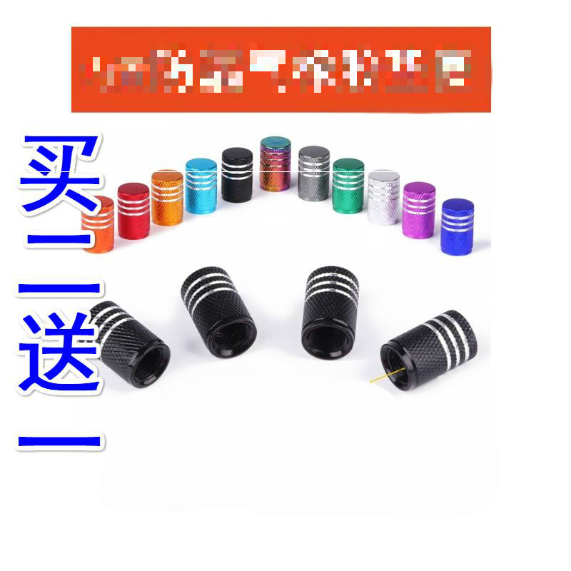 铝合金汽车轮胎气门嘴帽子个性通用型气门芯