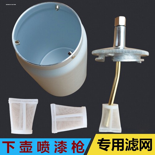 喷枪下壶专用过滤网油漆喷枪下罐内置漏斗W-71喷壶内置滤网120目