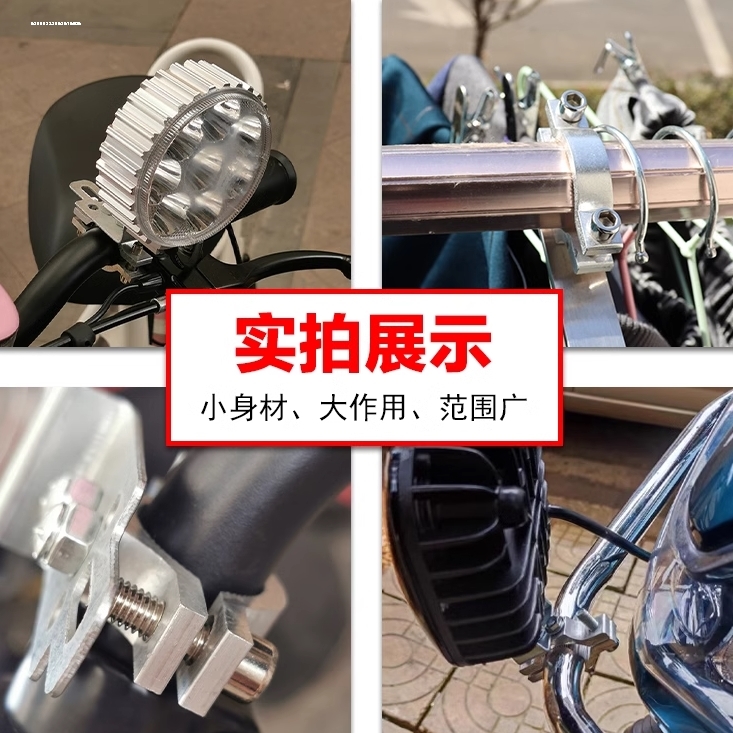 摩托车射灯支架护杠夹具自行车led车灯车把电动车保险杠固定管夹