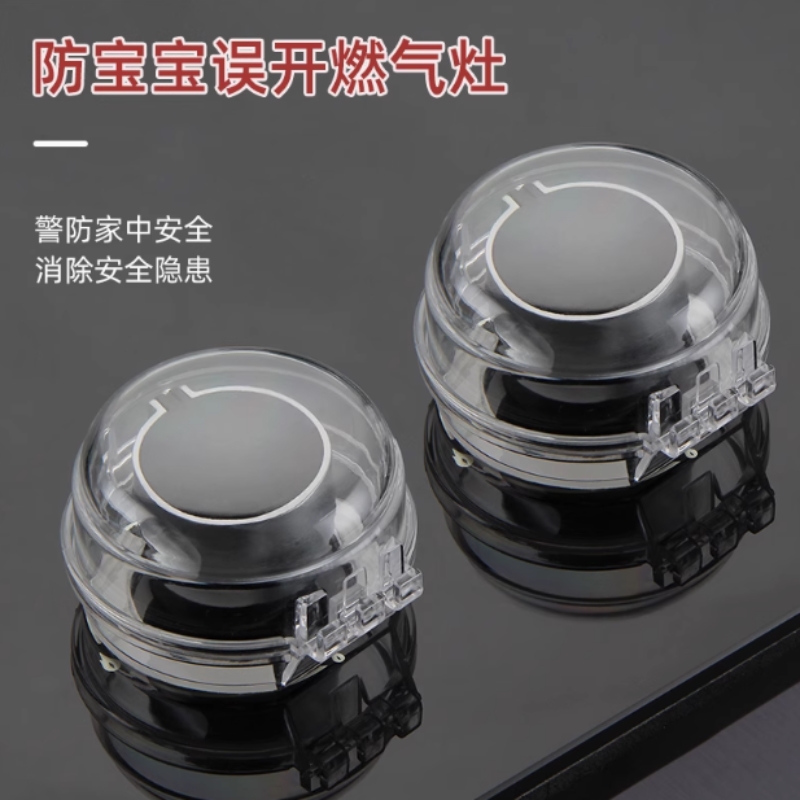 煤气灶开关保护套燃气灶防护盖天然气旋钮打火灶台炉具按钮防油罩
